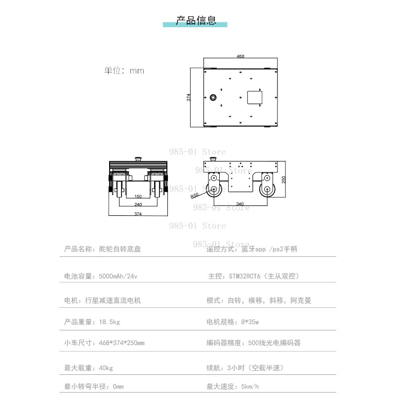 ROS mobile platform AGV, omnid - Ros Robot 评论和价格